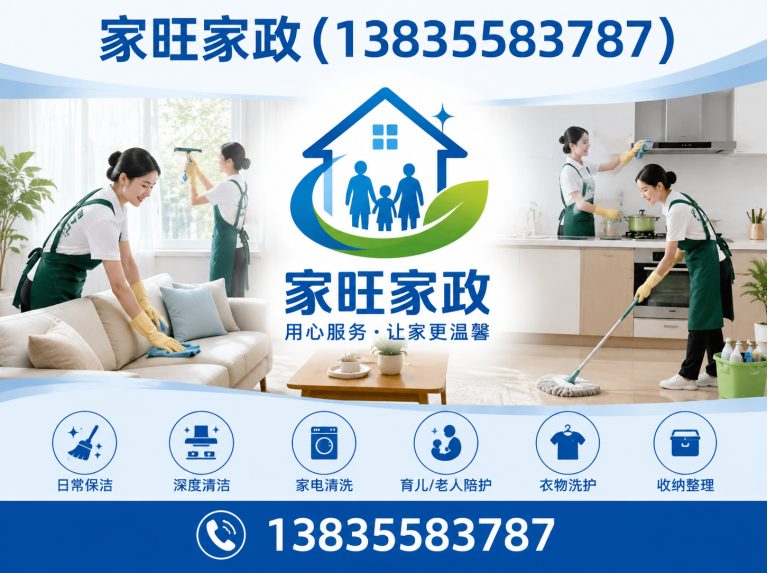 长子县单位保洁展示图