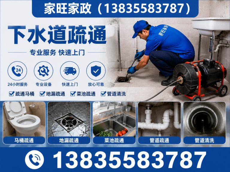长子县长治家政展示图